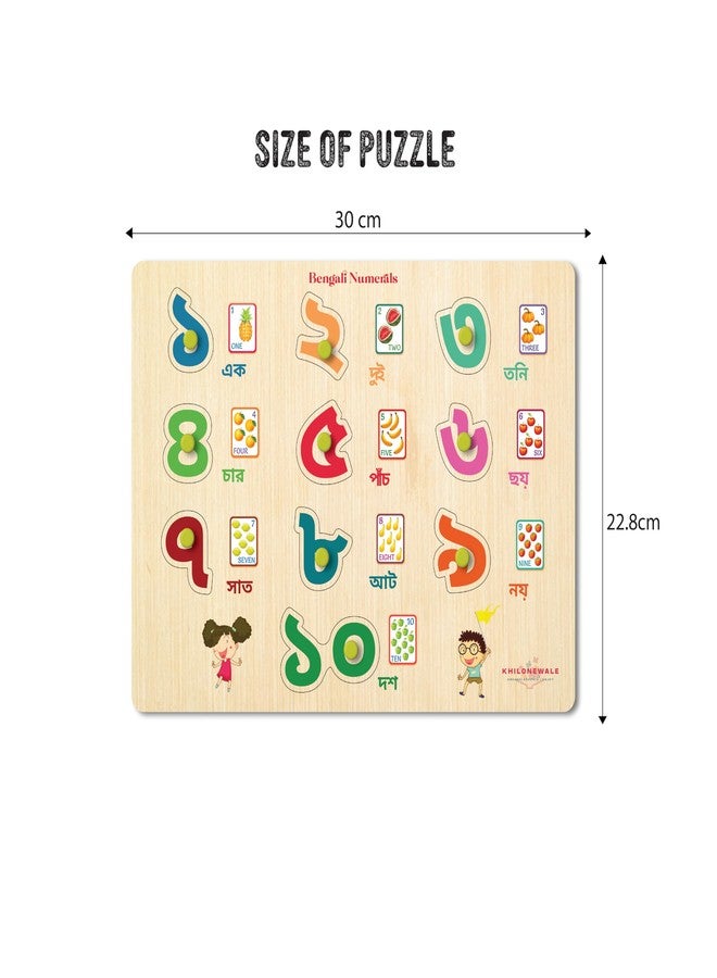 Khilonewale Traditional Bengali Wooden Peg Puzzle for Kids | Large Size 9×12" | Made in India Educational Toy 3+ (Bengali Number Puzzle) - Image 3